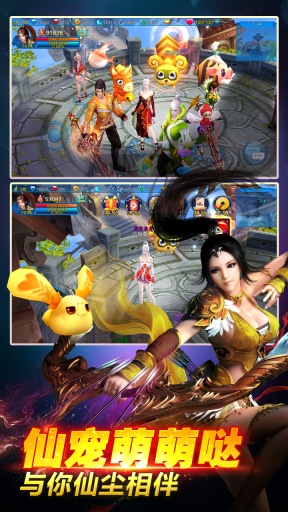 新苍穹之剑电脑版下载2.0.4 官方版