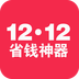 ˫12ʡǮ����2.4 ��׿��