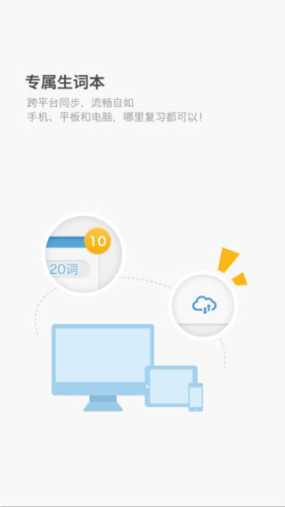 ���Ĵʳ��ֻ�������v6.6.2 iOS��