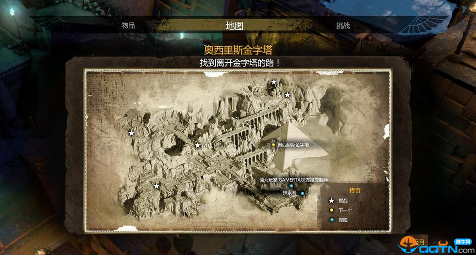 劳拉和奥西里斯神庙汉化补丁下载2.5 轩辕汉化