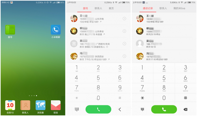 С�׳��ĵ绰����v3.0.9.6 ��׿��
