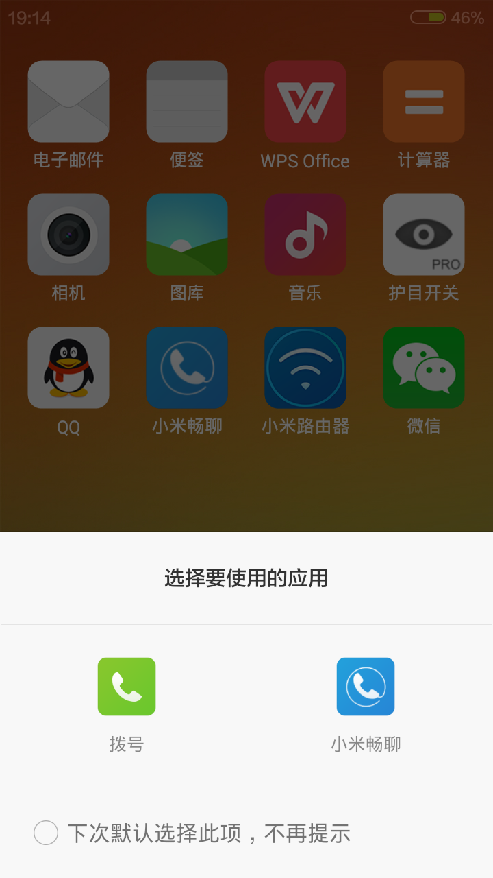 С�׳��ĵ绰����v3.0.9.6 ��׿��