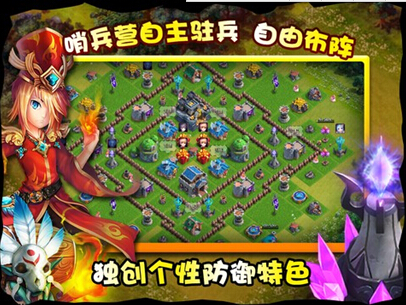 推翻那部落电脑版下载2.2.0 官方版