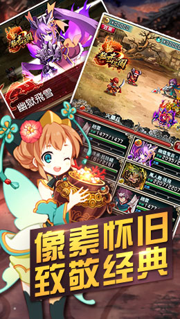 猛击三国电脑版下载