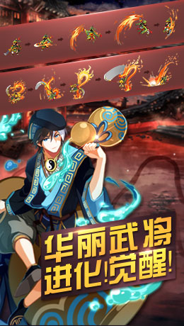猛击三国电脑版下载
