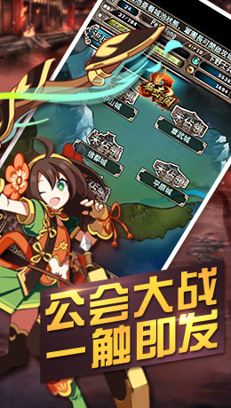 猛击三国电脑版下载