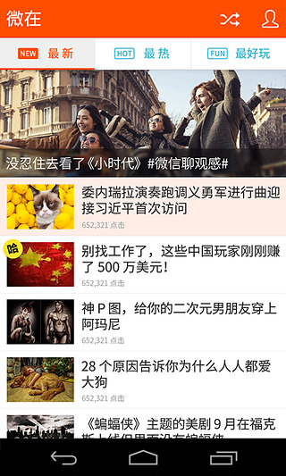 ΢��wezeitv2.1.6