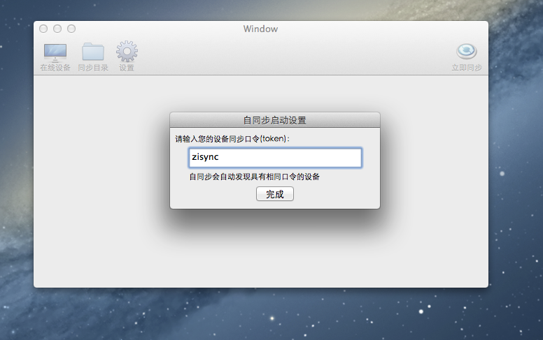 ��ͬ��mac��0.4.0 �ٷ�����