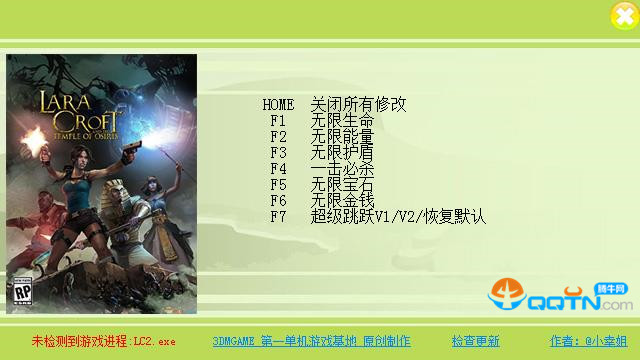 劳拉和奥西里斯神庙全版本七项修改器下载1.0 小幸姐版