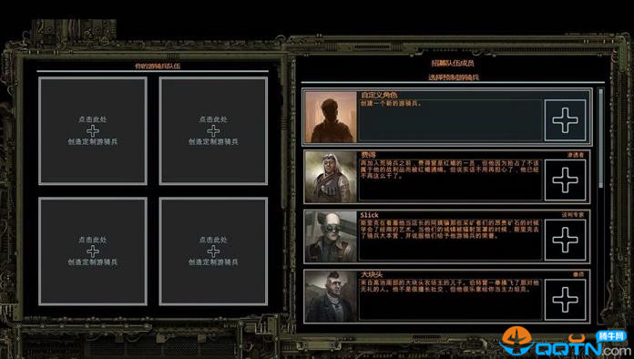 废土2最新升级挡+破解补丁下载4号升级挡+C组破解补丁