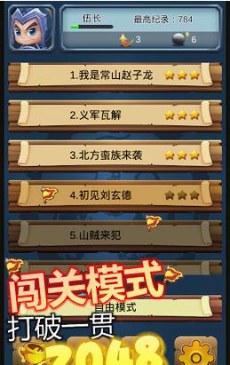 2048���ƴ�v1.0.2