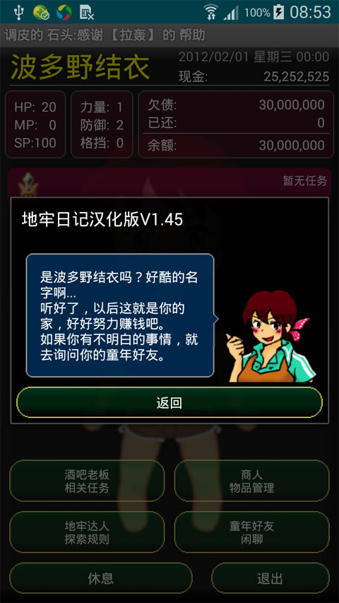 �����ռǺ�����v1.4.5