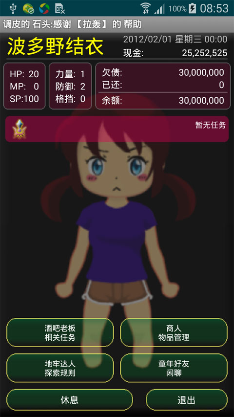 �����ռǺ�����v1.4.5