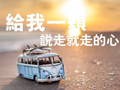 ����һ�����߾��ߵ��� �˸�����qq�ռ�ͼƬ