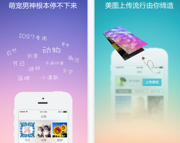 ���ű�ֽ��������v3.4.0 iphone�ٷ���