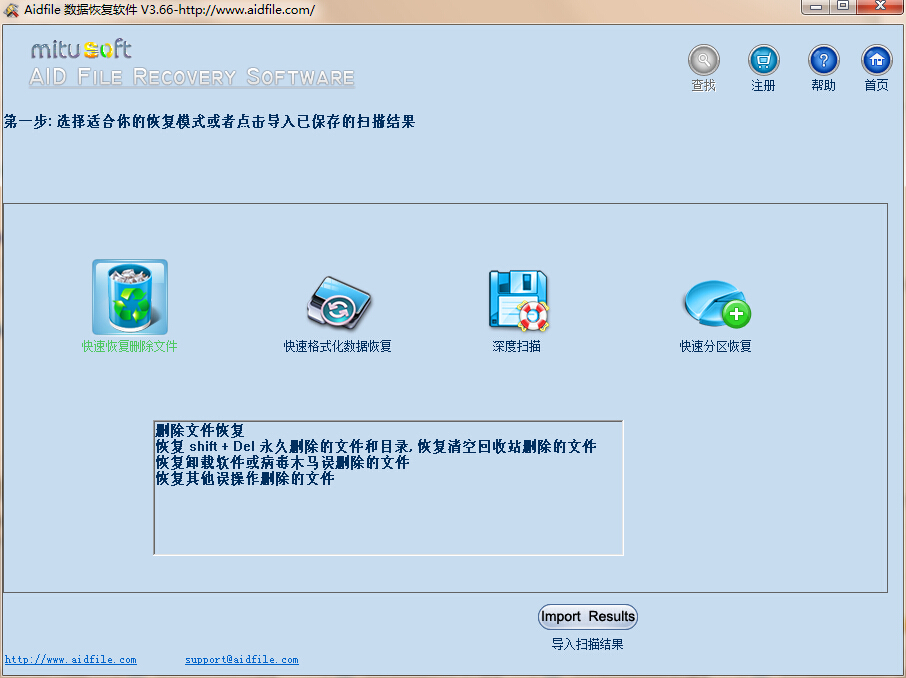 aidfile recovery software�������3.6.7.3 ��ɫ��