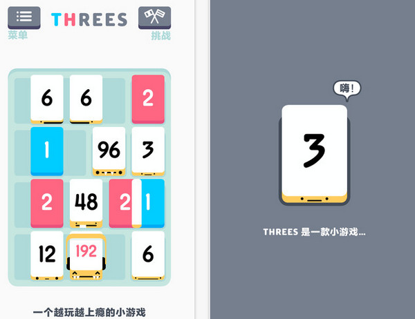 threes ipad��ٷ�����v1.3.5 ���°�