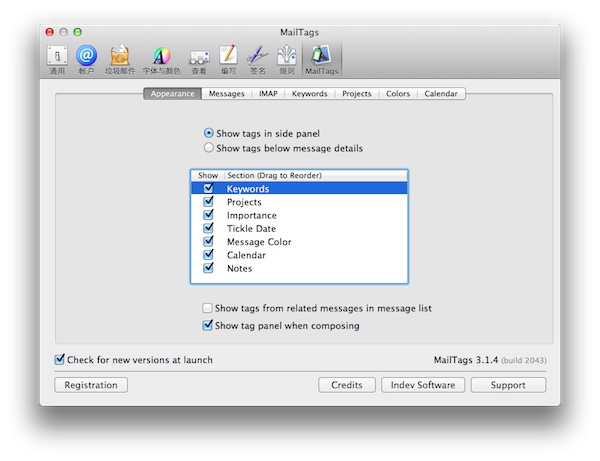 MailTags  mac(�ʼ���ǩ����)�ٷ�����4.1.7 ��Ѱ�