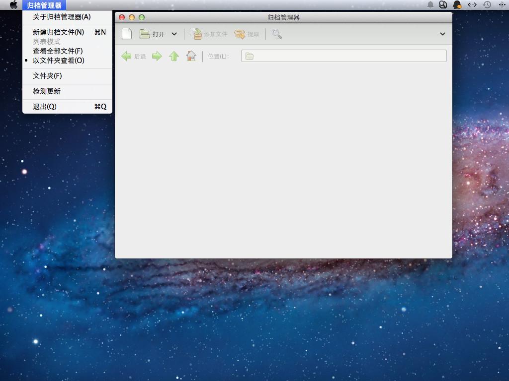 �ļ��鵵��������FileRoller for Mac3.10.2.1-3 �ٷ���
