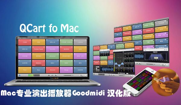 QCart for Mac1.2.2 ������