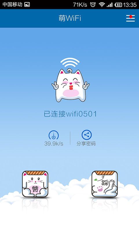 ��wifi1.1.1 ��׿������