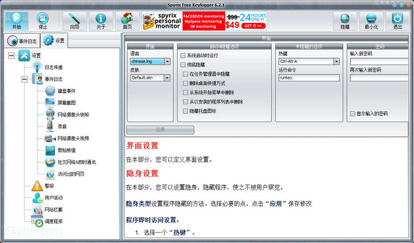 spyrix free keylogger(���Բ�����¼����)����������6.5 �ٷ�����
