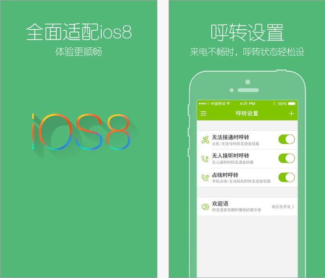 ��������iPhone��0.4.0 �ٷ�����