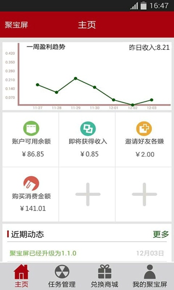 �۱����ٷ�����1.1.1 ��׿��