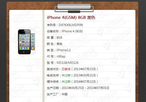 ƻ����Ʒ���޲�ѯ�� Mac�������1.0 �ٷ����İ�