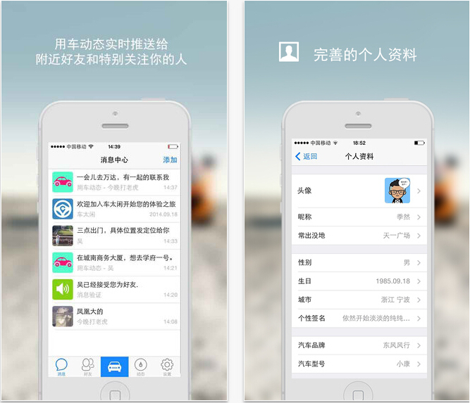 ��̫��iPhone���������v2.1.0 �ٷ���
