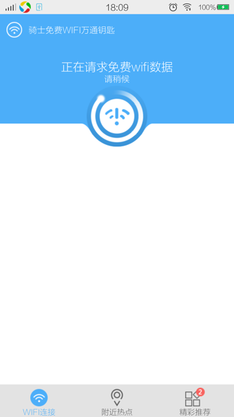 wifi��ͨԿ��v1.0