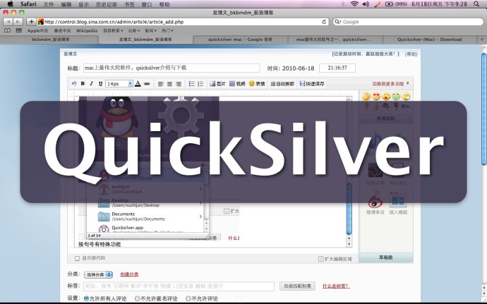 Quicksilver mac�������1.2.2 �ٷ���