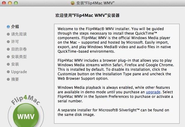 Flip4Mac Player for Mac3.3.2 �ٷ���