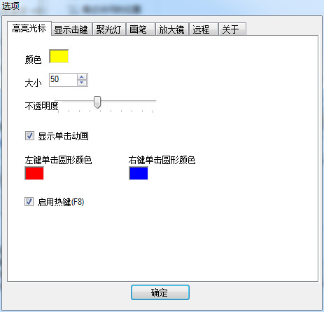 PointerFocus����1.6 (��λ����/��ɫ��)