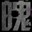 ����QQ�ռ����������޸���3.1 ��ɫ��