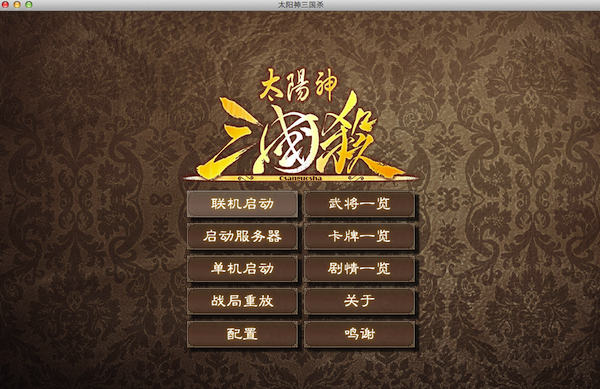̫��������ɱmac������v2-20150926 ���°�