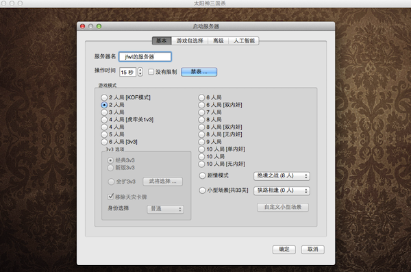 ̫��������ɱmac������v2-20150926 ���°�