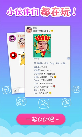 UU��ͷ��v1.2.9