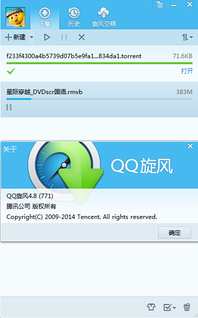 QQ�����ƽ��2015v4.8(771) �Ż���װ��