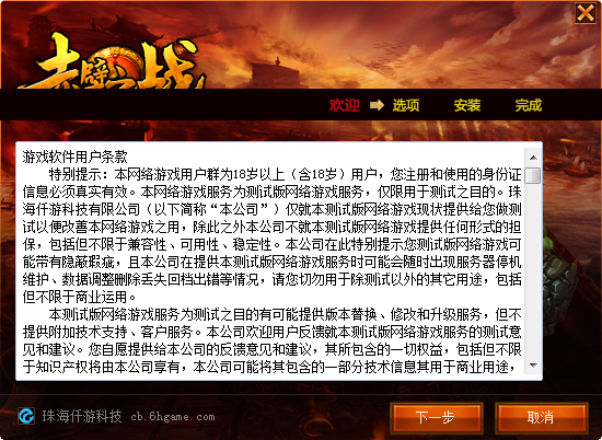 赤壁之战ol补丁下载1.0.0.0271-1.0.0.0272 安安装版