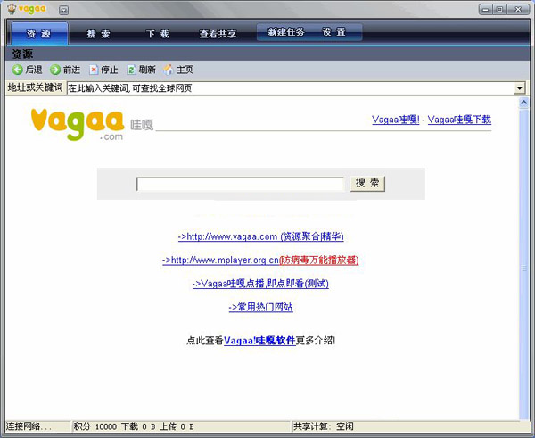 vagaa哇嘎画时代2.6.7.6 官方正式版