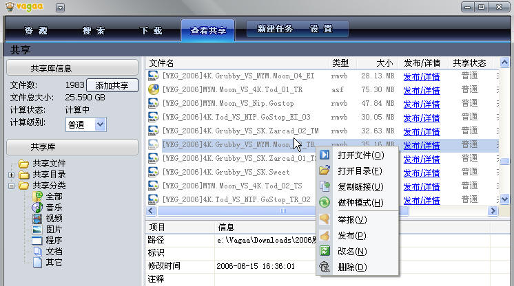 vagaa哇嘎画时代2.6.7.6 官方正式版