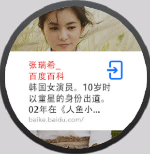 百度手表电脑版下载1.0 官方版