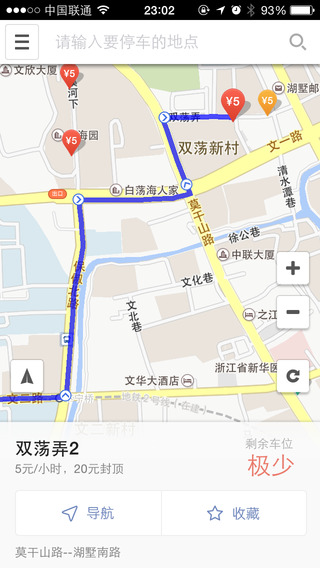 ��ͣ��v2.3.0