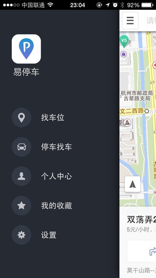 ��ͣ��v2.3.0