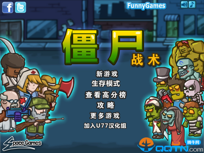 僵尸战术Flash版下载1.0 简体中文版