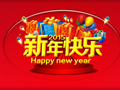 2015Ԫ������ͼƬ ����2015����ף����ͼƬ�ز�