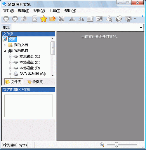 科影照片专家免费下载1.0