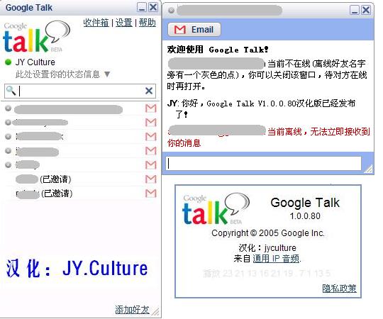 Google Talk下载1.0.0.105 官方最新版