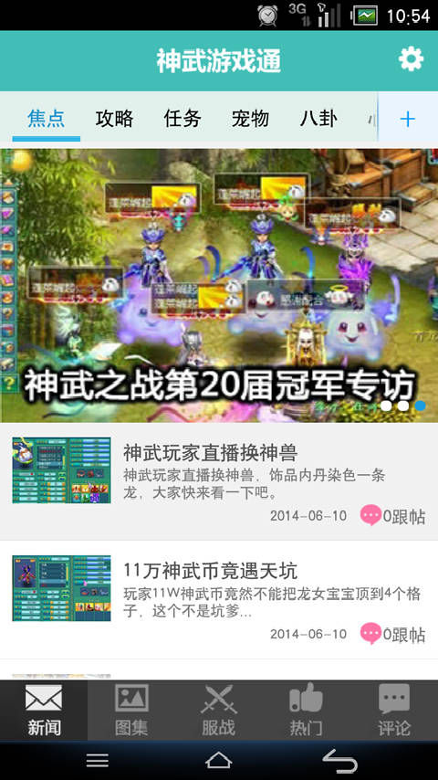 ������Ϸͨv2.2